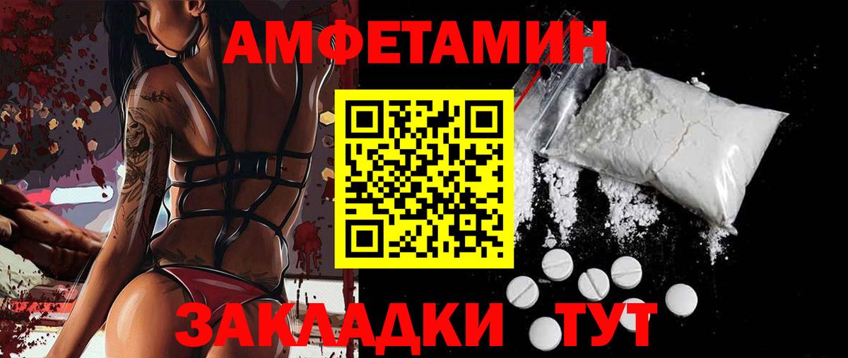 Амфетамин 97% Шатура