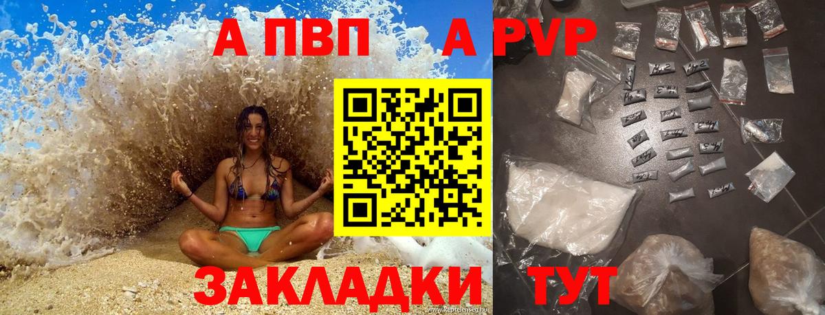 Alpha-PVP крисы CK  Alfa_PVP СК КРИС  Alpha-PVP мука  Alfa_PVP  Шатура  Вход с VPN 