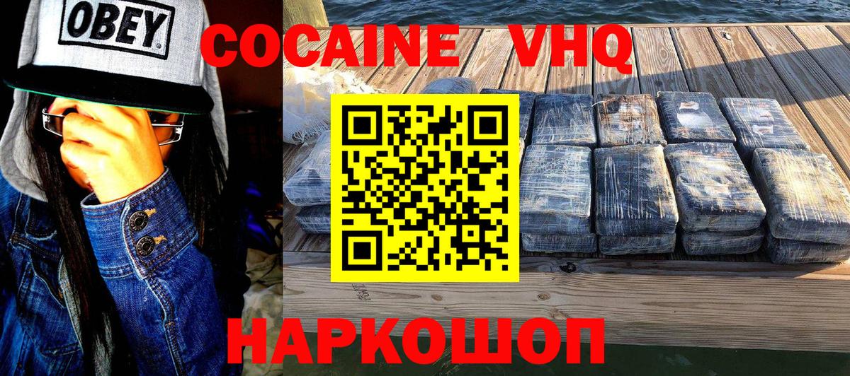 Шатура  Cocaine Эквадор  Кокаин Fish Scale  Вход с VPN 
