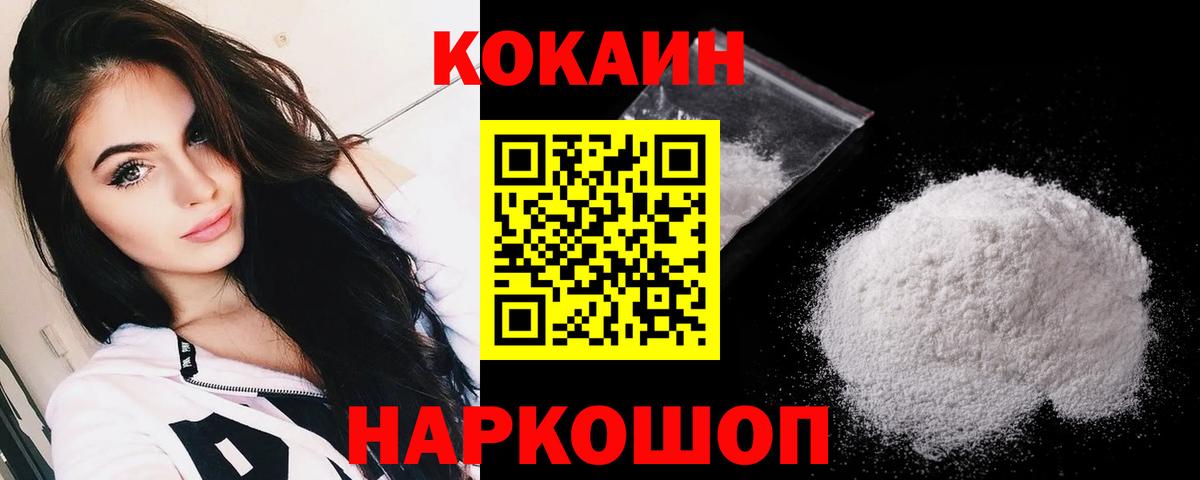 COCAIN 98% Шатура