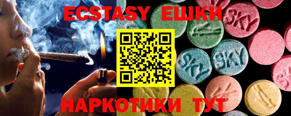 Шатура  Ecstasy круглые  что такое   ЭКСТАЗИ таблы  Вход с VPN 