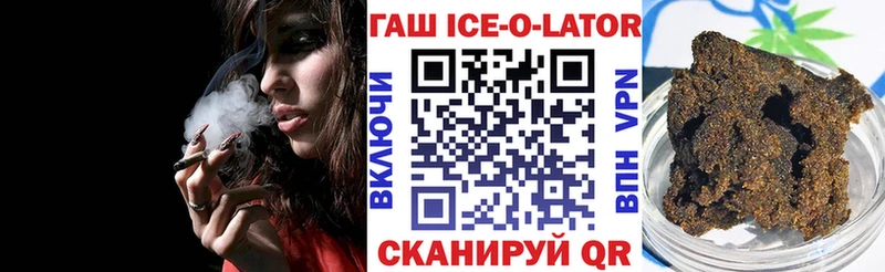 ГАШИШ Изолятор  Шатура 