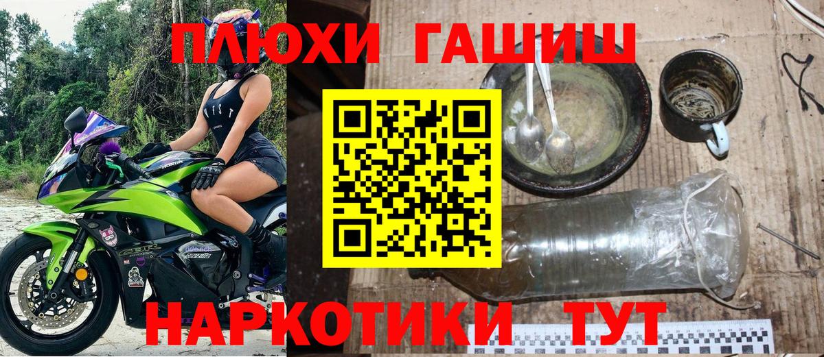 Шатура  ГАШИШ  Вход с VPN  ГАШИШ индика сатива 