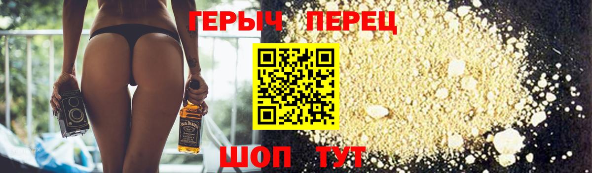 Героин Афган  Вход с VPN  Шатура 