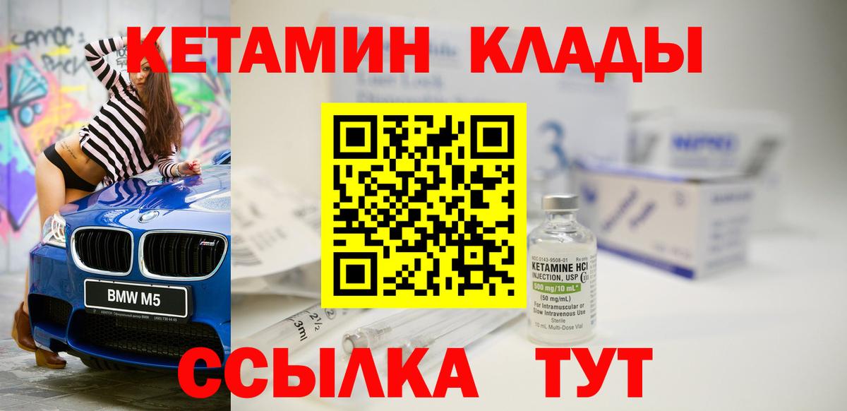 Кетамин VHQ Шатура
