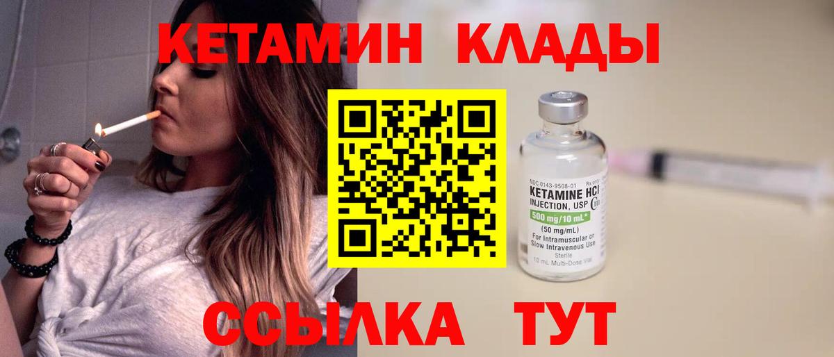 Кетамин ketamine  Вход с VPN  Шатура 