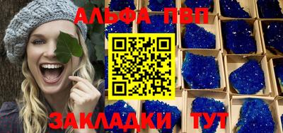 альфа пвп VHQ Пенза