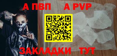альфа пвп VHQ Пенза