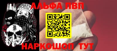 альфа пвп VHQ Пенза