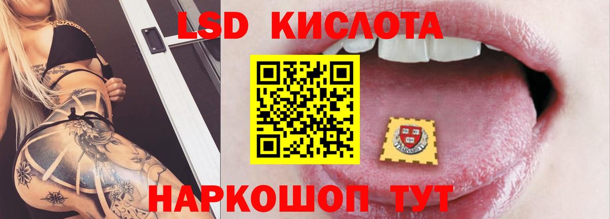 LSD-25 экстази ecstasy Шатура