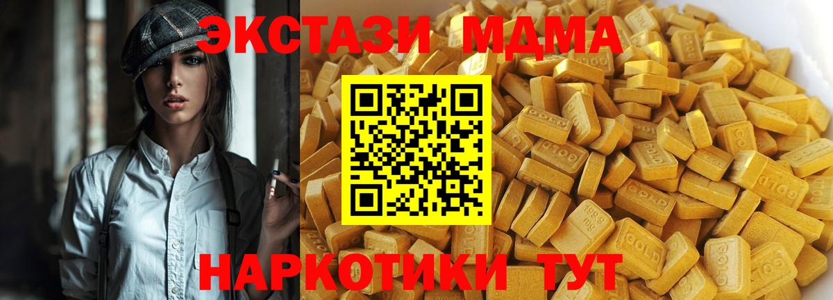Шатура  МДМА кристаллы  МДМА  MDMA Molly  Вход с VPN 
