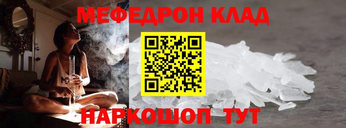 МЕФ  Шатура