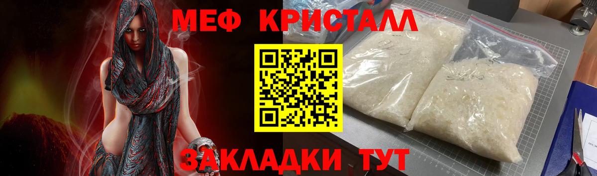 Мефедрон кристаллы  Вход с VPN  МЯУ-МЯУ  Мефедрон мука  Шатура 