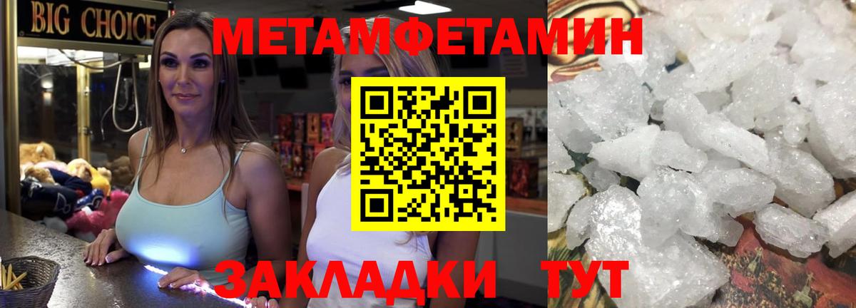 МЕТАМФЕТАМИН витя Шатура