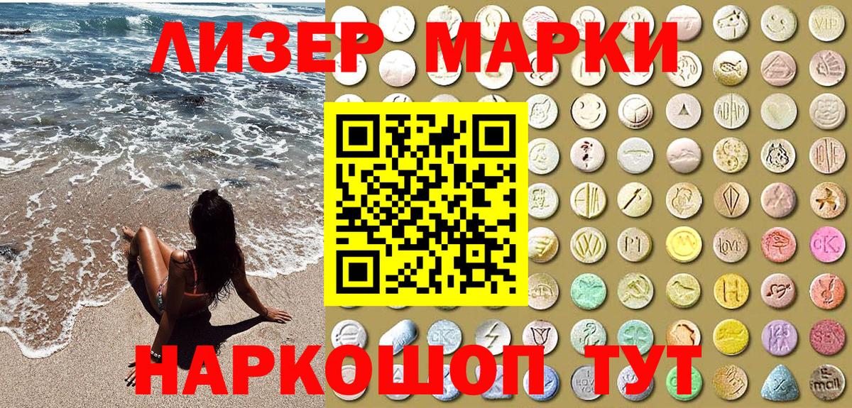 Наркотические марки 1500мкг  Вход с VPN  где можно купить наркотик  Наркотические марки 1500мкг  Шатура 