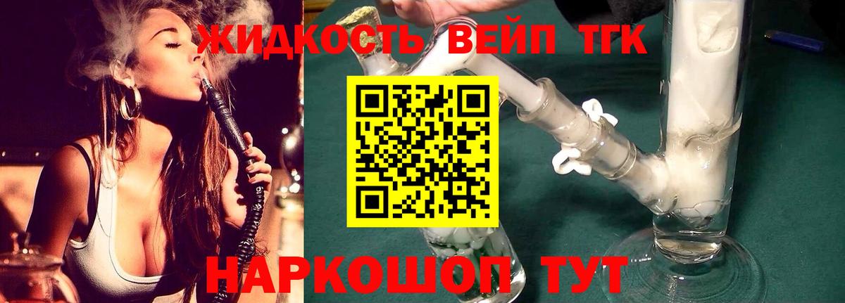 Дистиллят ТГК вейп  Вход с VPN  Шатура  цена   Дистиллят ТГК концентрат 