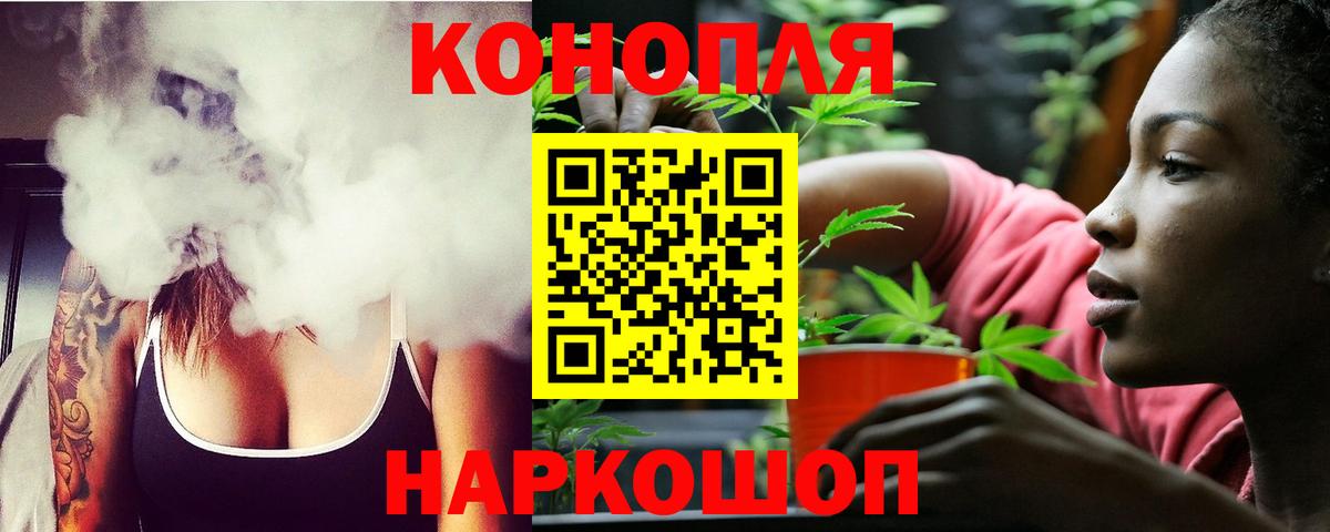 Каннабис OG Kush  МАРИХУАНА White Widow  Бошки марихуана SATIVA & INDICA  Каннабис MAZAR  Шатура  Вход с VPN 